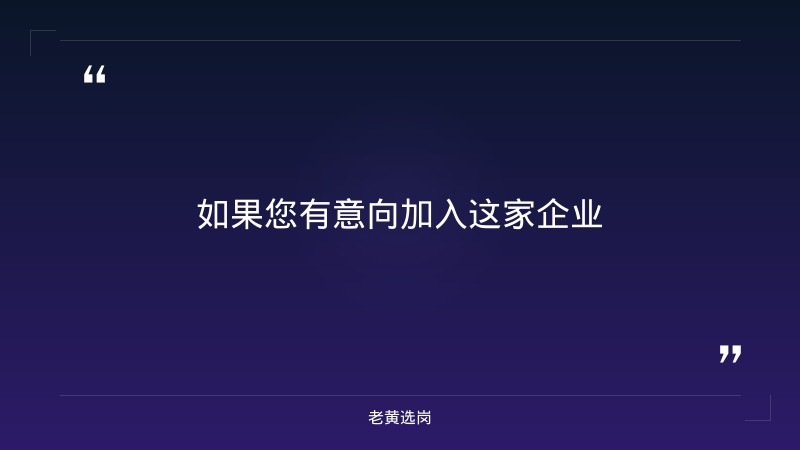 2027年度校园招聘简章（8/28发布，国有六大行之一，双奥银行，全省各地市有岗，综合服务/营销服务/信息科技等多岗位） - 要点