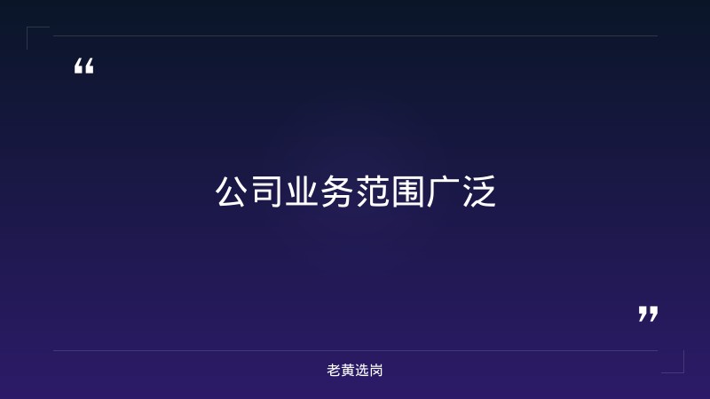 房建专业负责人招聘（8/29更新，山西晋城/山东济南，建筑/结构/给排水/暖通/电气，本科+中级职称） - 要点