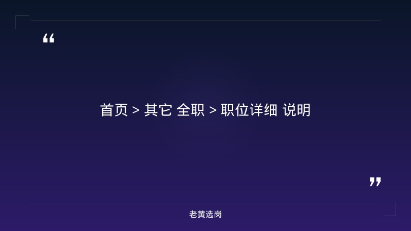 2027届校园招聘（8/24发布，太原，电磁防护/嵌入式AI/微组装等研发岗位，事业编制） - 要点