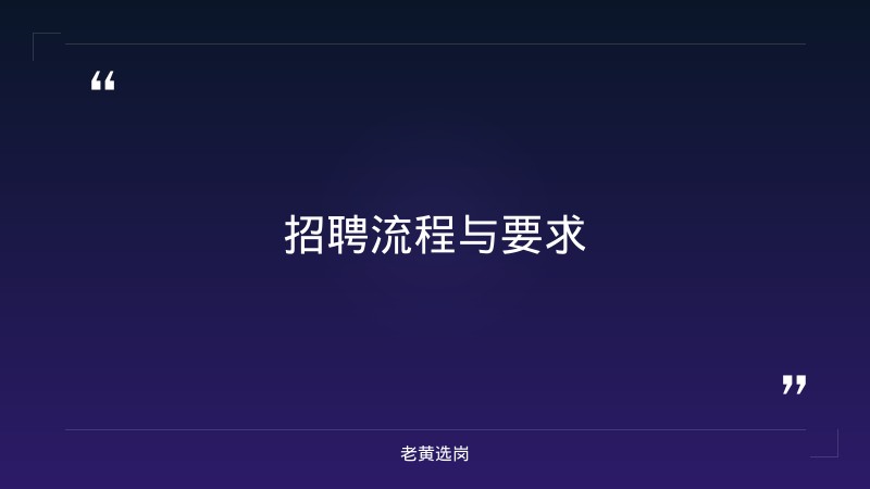 长治国企招聘安全-太原铁路局招聘公告2026年-老黄选岗 - 要点