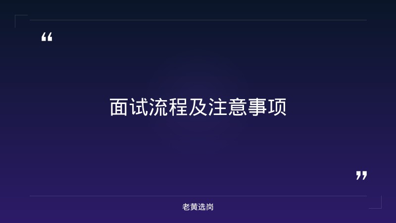 老黄选岗整理：太原晋文化旅游招聘报名时间是多少及山西国企培训机构排名榜单最新动态 - 要点
