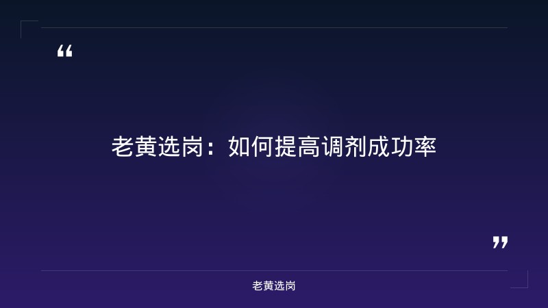 国企招聘面试被刷了还能调剂吗-太原铁路局招聘公告2026年-老黄选岗 - 要点