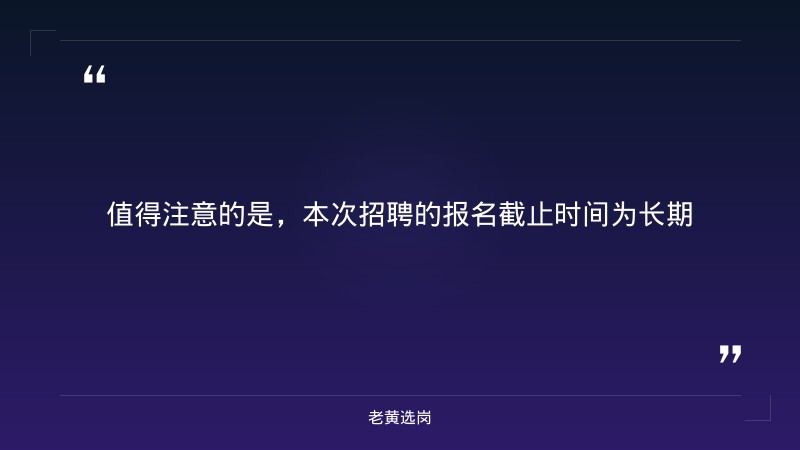 多岗位招聘公告（8/30更新，机械工程师/自动化工程师/干部管理专员等，晋城泽州县） - 要点