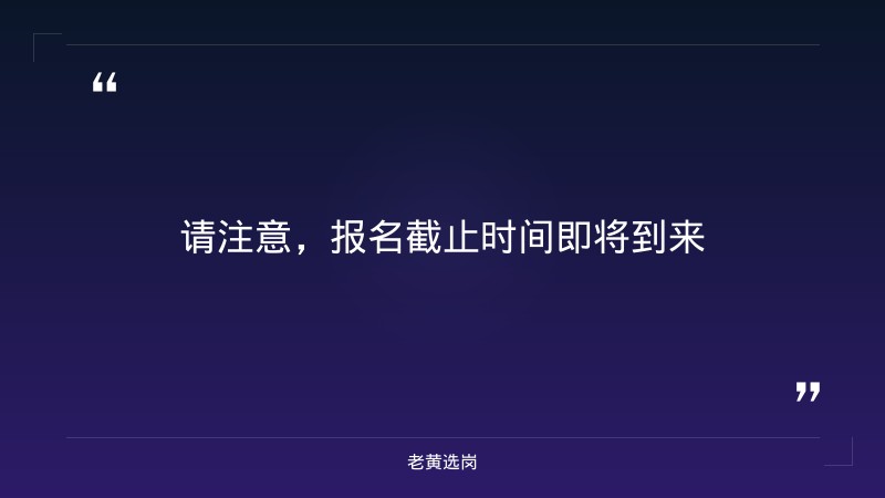 2026年社会招聘启事（8/26发布，纪检员岗等，太原迎泽区，9/22截止） - 要点