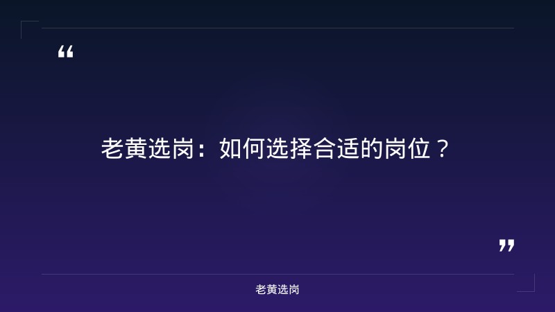 老黄选岗整理：吕梁招工平台企业及县级国企工资待遇怎么样最新动态 - 要点