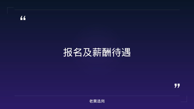 老黄选岗整理：吕梁招工平台企业及太原国企全部名单最新动态 - 要点