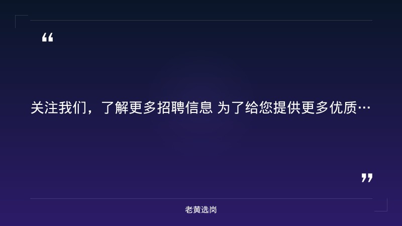 华东分公司质量员/技术员/安全员招聘（8/31更新，太原基地，建筑工程相关专业大专以上，1-3年经验） - 要点