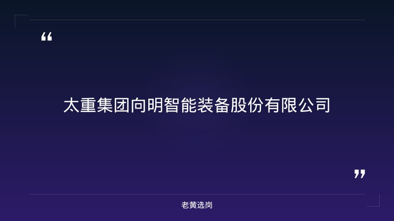 高级机械设计师招聘（8/31更新，太原小店区，本科+5-10年经验，SolidWorks/AutoCAD，五险一金+免费班车+餐补） - 章节