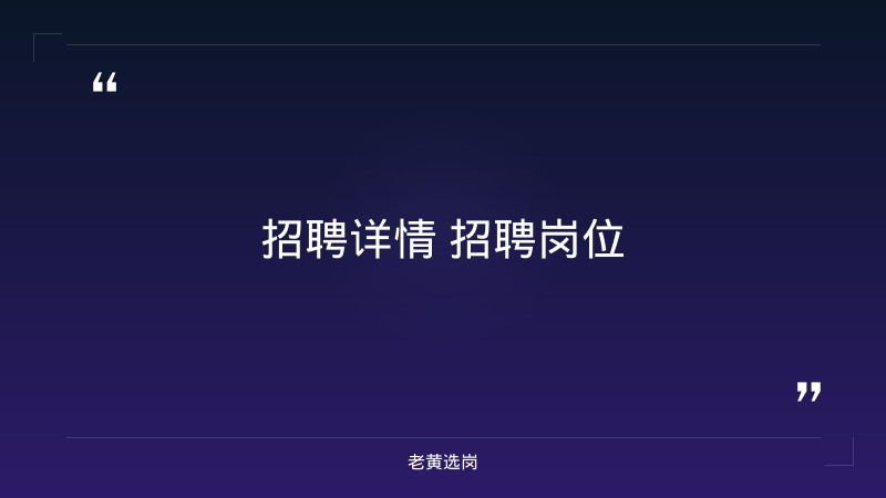 变压器组装工/绕线工招聘（8/29发布，运城永济市，国企直招，5-8K/月+五险一金+周末双休） - 要点