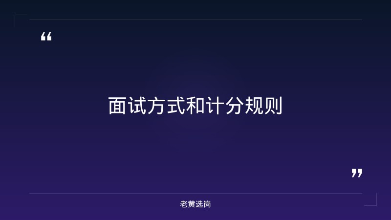 关于忻州招聘半天班最新消息和国企招聘是正式工吗，老黄选岗这样说 - 要点