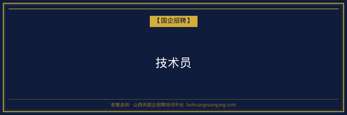 技术员 金句卡片1