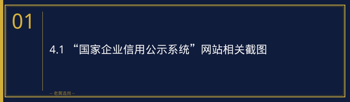 技术员 - 章节