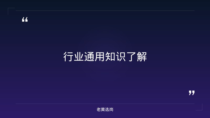 山西焦煤集团公司招聘-山西焦煤最新招聘公告-老黄选岗 - 章节