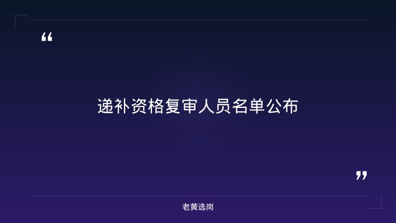 临汾招聘官网报考全攻略｜老黄选岗分享山西国企招聘信息网官网首页公告查询经验 - 章节