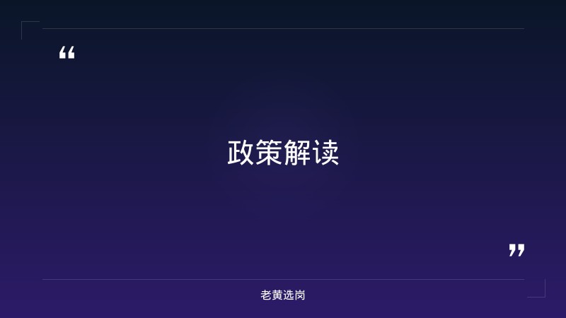 运城国企招聘最新公告信息对比山西国企招聘公告：哪个更好考 - 章节