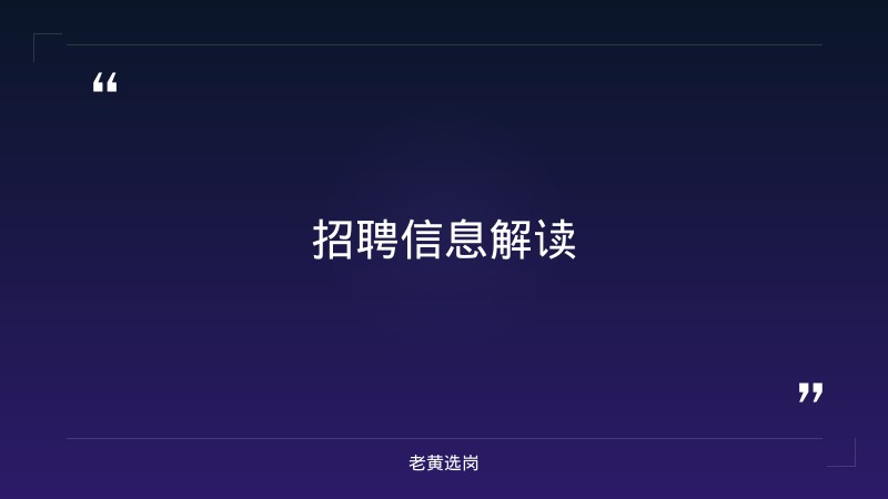 山西吕梁招聘最新招聘和国企面试技巧分享最新招聘消息 - 章节