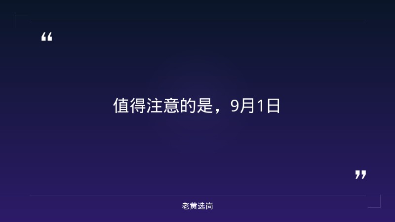 2027校园招聘全面启动（9/1发布，山西公司有岗，通信/算力/智能服务主业，9月8日哈工大宣讲会）（截止日期待确认） - 要点