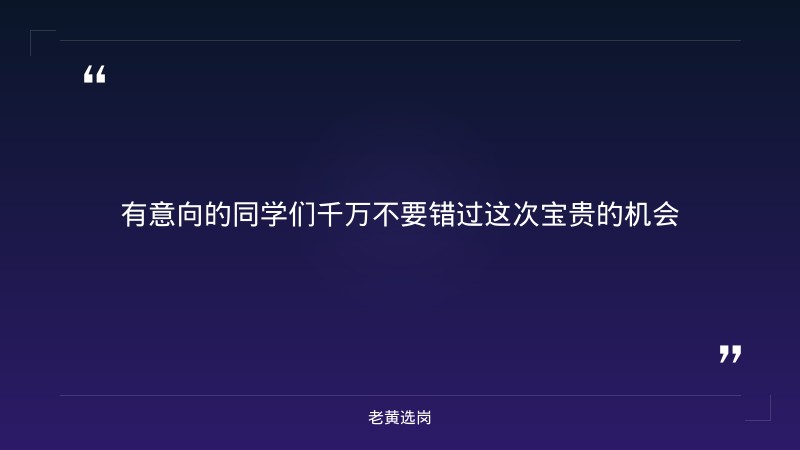 2027届校园招聘公告（9/1发布，工程技术/物资管理/经济管理/综合管理4大类约200人，太原等多地有岗） - 要点