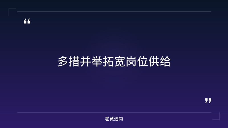 老黄选岗整理：晋中招聘信息及临汾国企招聘信息网最新动态 - 章节