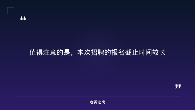 中国联通"新苗计划"2027校园招聘正式启动（8/31发布，山西公司有岗，5G/云计算/大数据/AI方向，本科及以上） - 要点