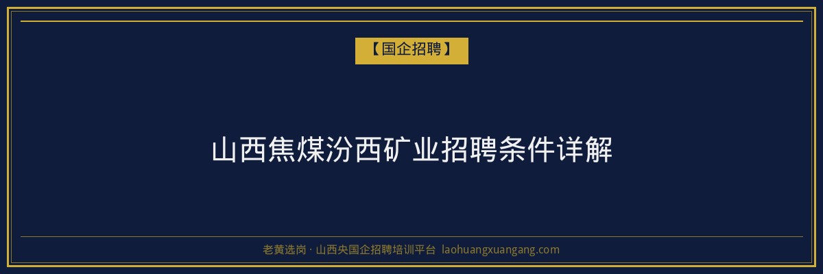 榆次高起专报名：开启您的成人高考学历提升之旅