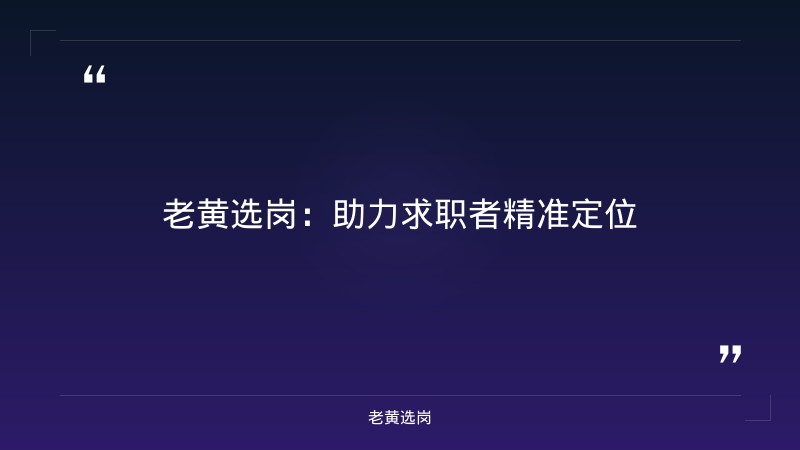 运城国企招聘网对比国企面试题目100及最佳答案：哪个更好考 - 要点
