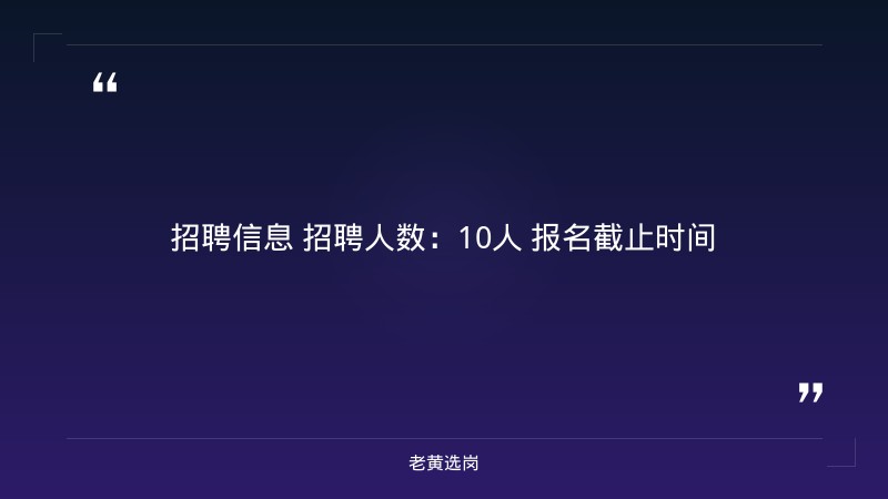 2026年招聘急需紧缺人才公告（9/2发布，阳泉高新区） - 要点