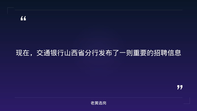 2026年社会招聘启事（9/1发布，纪委办公室纪检员，太原迎泽区，中共正式党员，本科+3年纪检监察经验，截至9/22） - 要点