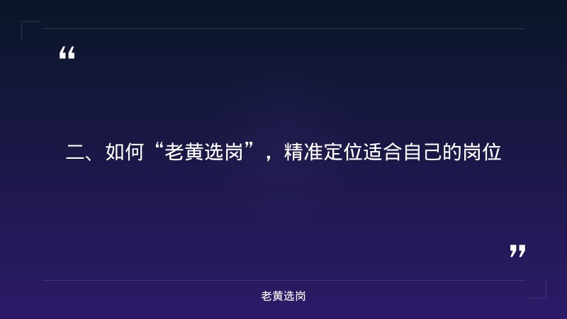 中车大同招聘报名时间报考全攻略｜老黄选岗分享太原都有哪些国企经验 - 要点