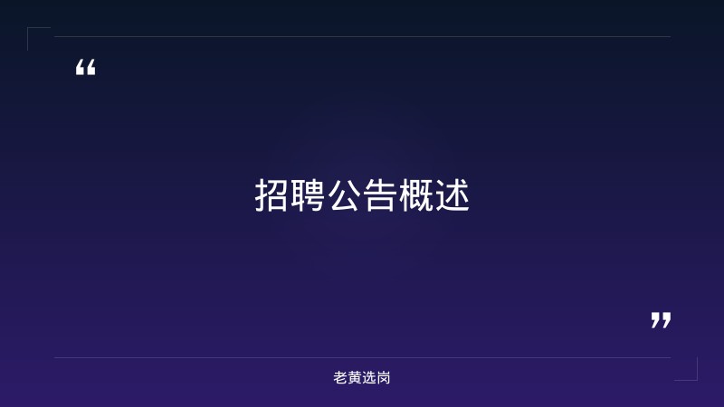 临汾国企招聘公告对比华新燃气是国企还是央企：哪个更好考 - 章节
