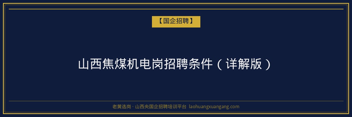如何提升学历：山西成人高考和函授学历详解