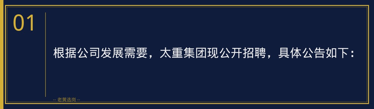 太原重工集团招天车工 - 章节