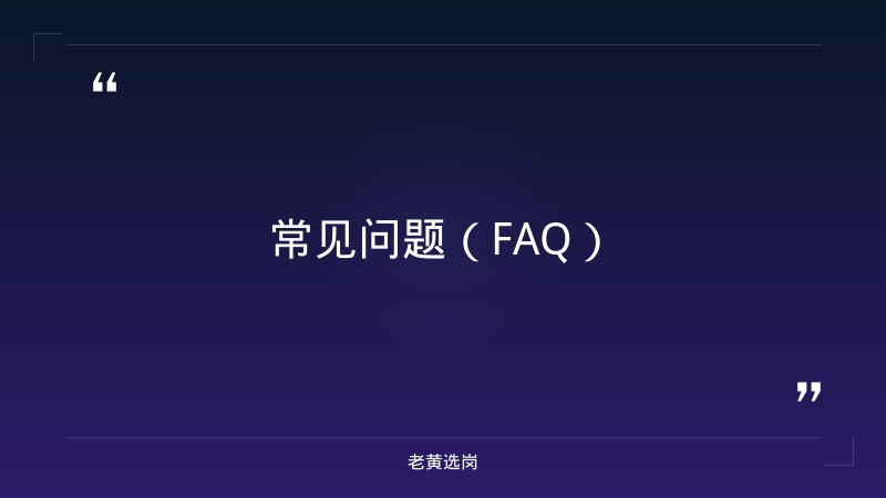 山西联通招聘条件-太原铁路局招聘公告2026年-老黄选岗 - 章节