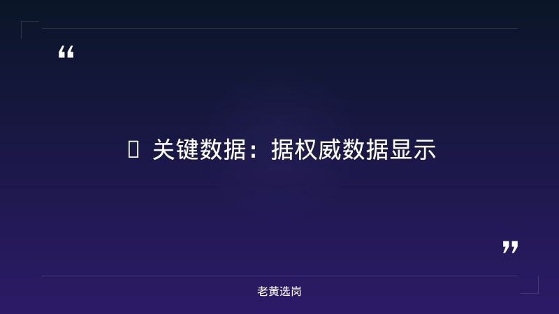 山西联通招聘条件-太原铁路局招聘公告2026年-老黄选岗 - 要点