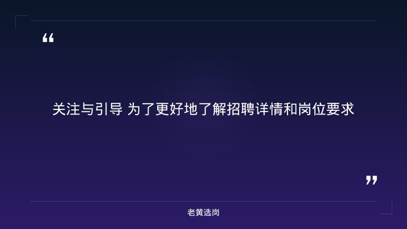 2027届秋季校园招聘公告（9/4发布，太原分行，启航岗/扬帆岗，STEM+金融复合背景优先，报名截至10/25） - 要点