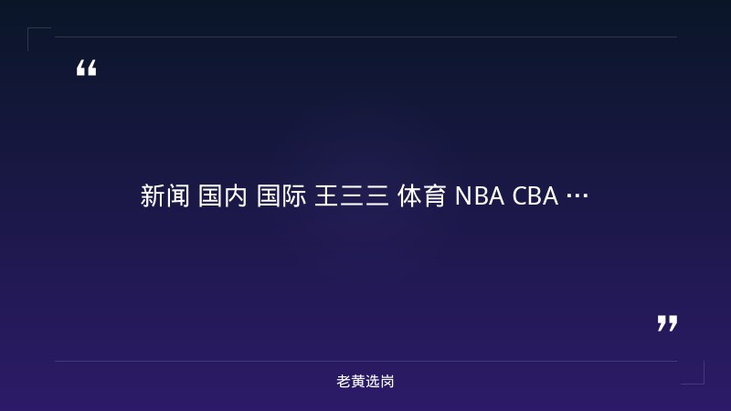 2026年内部招聘公告（9/2发布，36人，井下钻探工31人+井下物探工5人，面向集团内部在册在岗员工，报名截至9/8） - 章节