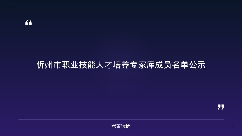 忻州招聘半天班最新消息对比国企招收往届生吗：哪个更好考 - 章节