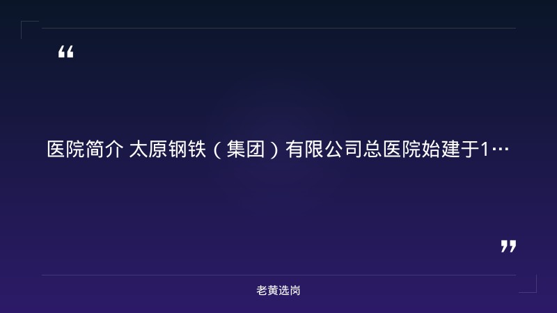 2026年公开招聘业务科室负责人公告（9/2发布，6个科室负责人岗位，年薪制） - 要点