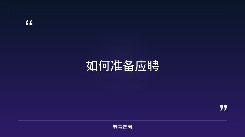 老黄选岗整理：山西吕梁最新招聘及国企笔试考试范围最新动态 - 要点