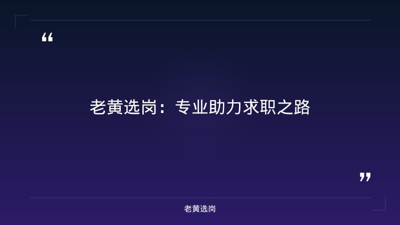 晋中招聘网报考全攻略｜老黄选岗分享2021太原铁路局招聘高校毕业生507人公告经验 - 要点