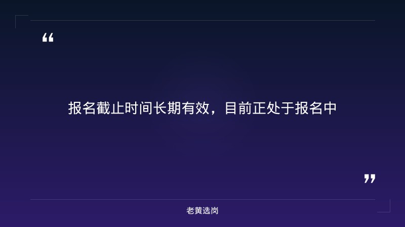 2027届校园招聘简章（材料/冶金/化工/电气/物流/自动化/能源动力/管培生，约1200人） - 要点