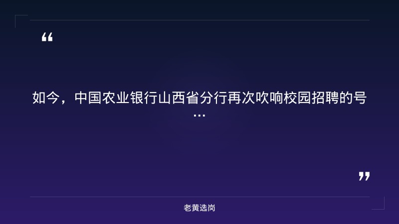 2027年度校园招聘公告（550人，报名截止10月8日） - 要点