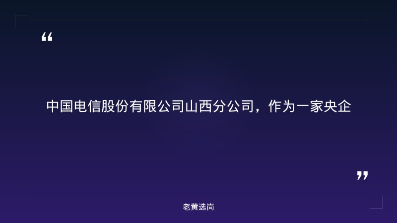 2026年校园招聘系列岗位（综合会计/网络运维/通信电源/云网技术等） - 要点
