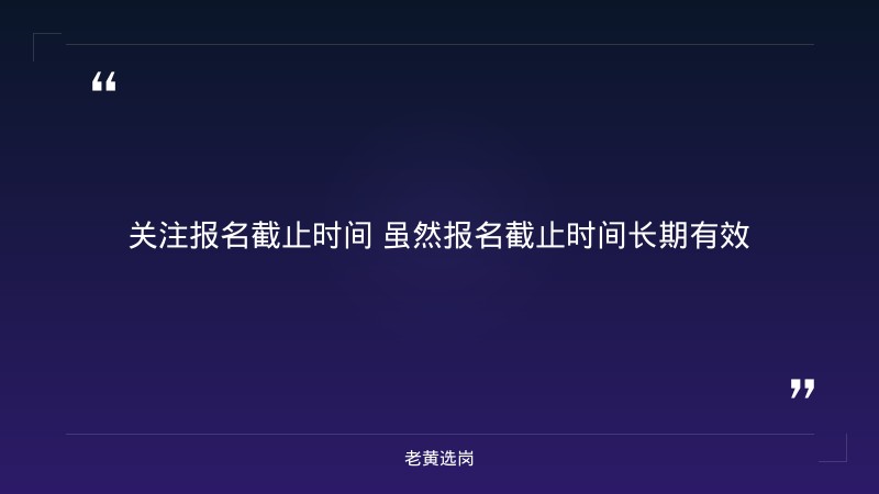2027年高校应届毕业生招聘公告（能源与动力/电气/土建/安全/焊接/造价） - 要点