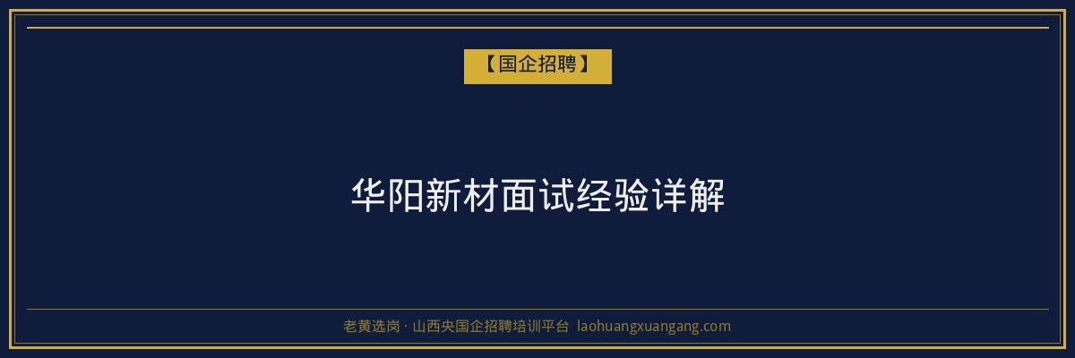 山西农业大学成人高考培训机构：助您轻松实现学历提升