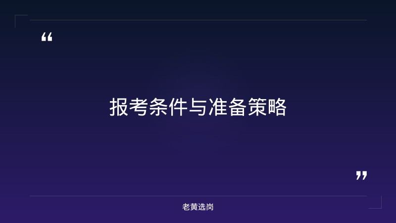 太原国企招聘网站大全-太原铁路局招聘公告2026年-老黄选岗 - 要点