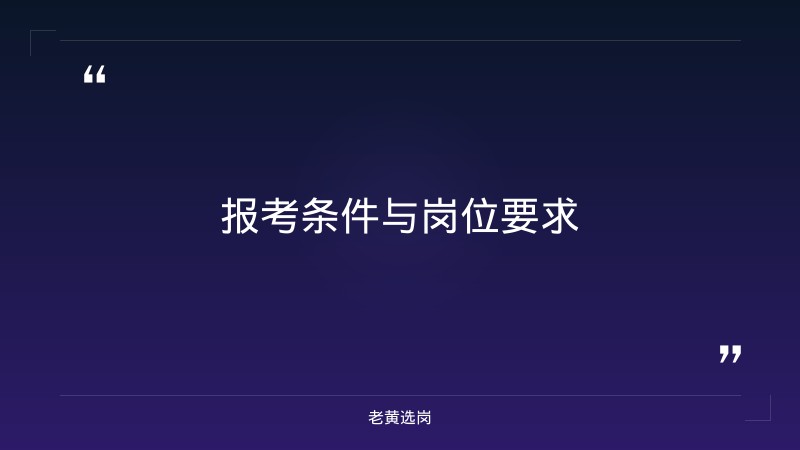 关于潞安化工集团下属单位有哪些在长治以外和2021太原铁路局招聘高校毕业生507人公告，老黄选岗这样说 - 要点