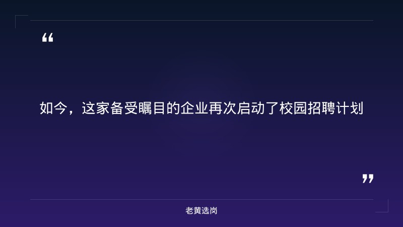 2027年度校园招聘公告更新（9/4发布，山西各分行有岗，283人，金融科技/综合营销/柜面/管培等） - 要点