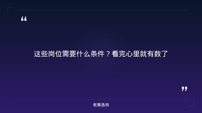 运城国企招聘网-太原铁路局招聘公告2026年-老黄选岗 - 要点