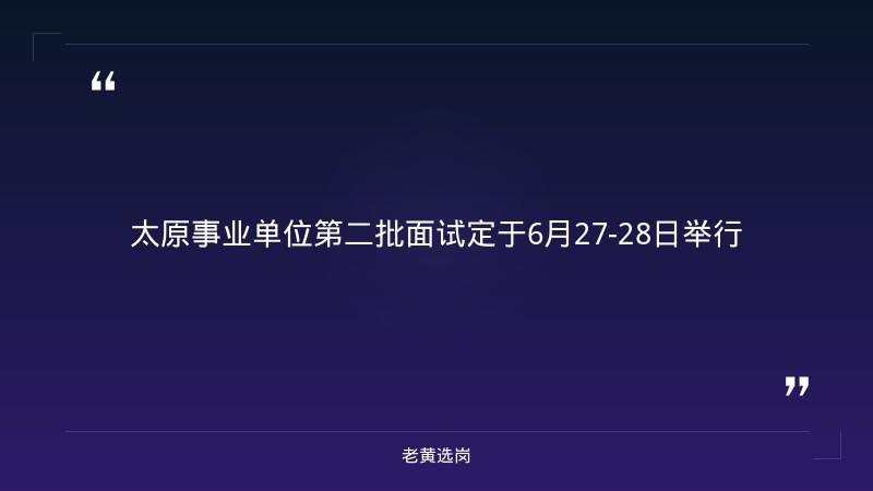 2026年太原有哪些国企单位招聘及吕梁国企招聘信息网官网报考条件 - 章节